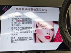 -首脑美容美发化妆美甲培训学校(长沙校区)