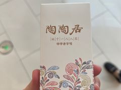-陶陶居酒家(SM二期购物广场店)