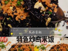 特色炒乌米饭-美乐食街(小南店)