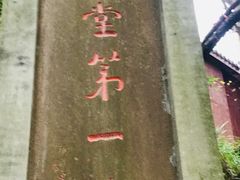 -金堂县云顶石城风景区