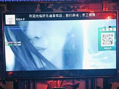 -好乐迪量贩KTV(春熙路香槟广场店)