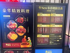 -牛New寿喜烧(新六百店)