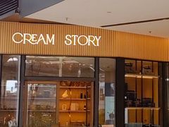 -CREAM STORY意大利手工冰淇淋&甜品(万象前海店)