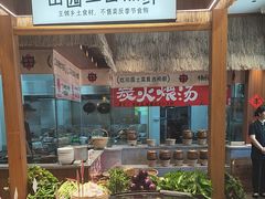 -杨厨的田园饭店(长城路店)