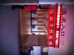 -明月山天沐温泉度假村