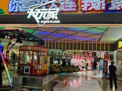 -大玩家(大连高新万达店)