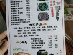 -关氏饮食店