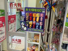 -悦宠凯宝动物医院·牙科·皮肤科(朝阳北路店)