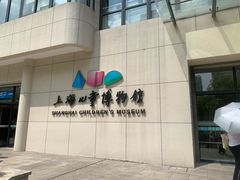 -上海儿童博物馆