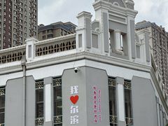 -中华巴洛克风情街