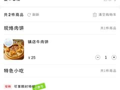 -甲乙饼·手工牛肉饼(金地广场店)