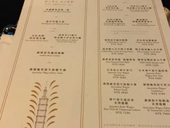 菜单-随意鸟地方101观景餐厅