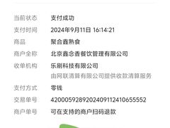 -聚合鑫东北熏酱熟食麻辣面(长阳店)