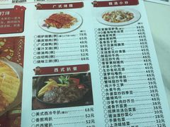 -维园港式茶餐厅(龙岗盛平店)