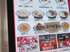 -荔银肠粉(中大店)