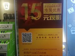 -苏宁影城