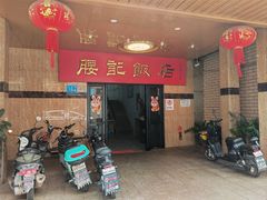-腰记饭店(龙源路店)