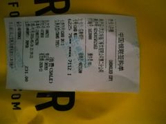 账单-外婆家(世界城广场店)