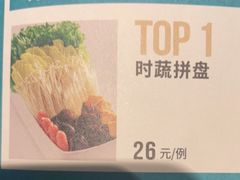 -半天妖烤鱼(印象城店)