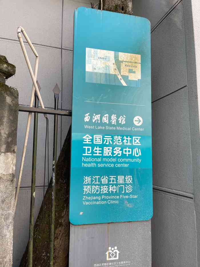 灵隐街道社区卫生服务中心-"儿童微量元素测试卫生部2013年就叫停了.