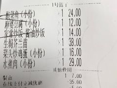 账单-李老爹香辣蟹(宣武门店)