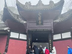 -窦圌山风景区