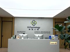 -桥恩心理咨询国际连锁(南山总店)
