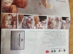 -都一处烧麦馆(前门店)