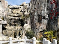 -凤翔首邑温泉度假村
