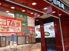 -紫燕百味鸡(宣化店)