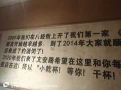 -小乾杯串店•16年沈阳烧烤(文安路店)