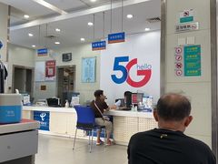 -中国电信(三泉路营业厅)