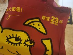 -尊宝比萨(斗西店)