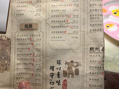 菜单-绿茶餐厅(成都大悦城店)
