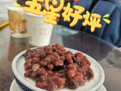 红豆双皮奶-民信老铺(人民路店)