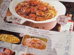 -周家二小姐的菜(西津渡店)