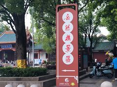 -汴河街