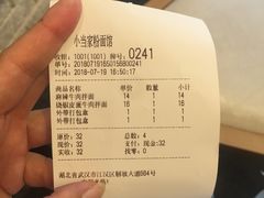 -拌面小当家