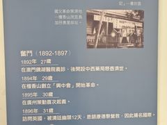 -纪念孙中山市政公园