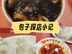 -庆丰包子铺(田村店)