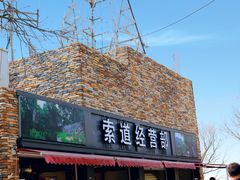 -紫金山山顶公园