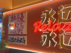 -热辣宗师·串串火锅(万达金街店)