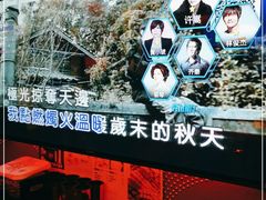 -音乐派KTV(银泰城店)
