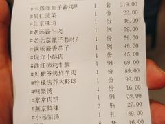 -福来居烤鸭店(天坛二店)