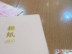 -糖纸甜品(印象城店)