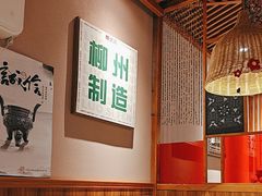 -螺大喜螺蛳粉火锅(雍和宫店)