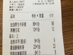账单-云海肴云南菜·蒸汽石锅鱼(北京良乡华冠店)