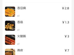 -峨眉山原汁双双烧烤(净居寺店)