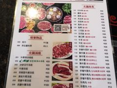 菜单-八合里牛肉火锅(南园店)
