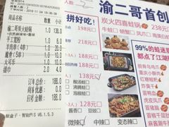 孜然麻辣牛蛙-还是那家•秘制活鱼现烤•香辣美蛙(独墅湖邻里中心店)
